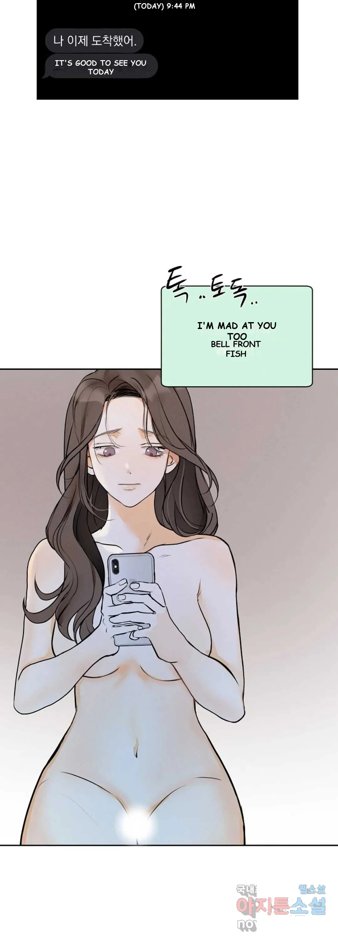 The Men In My Bed Chapter 7 - Page 16