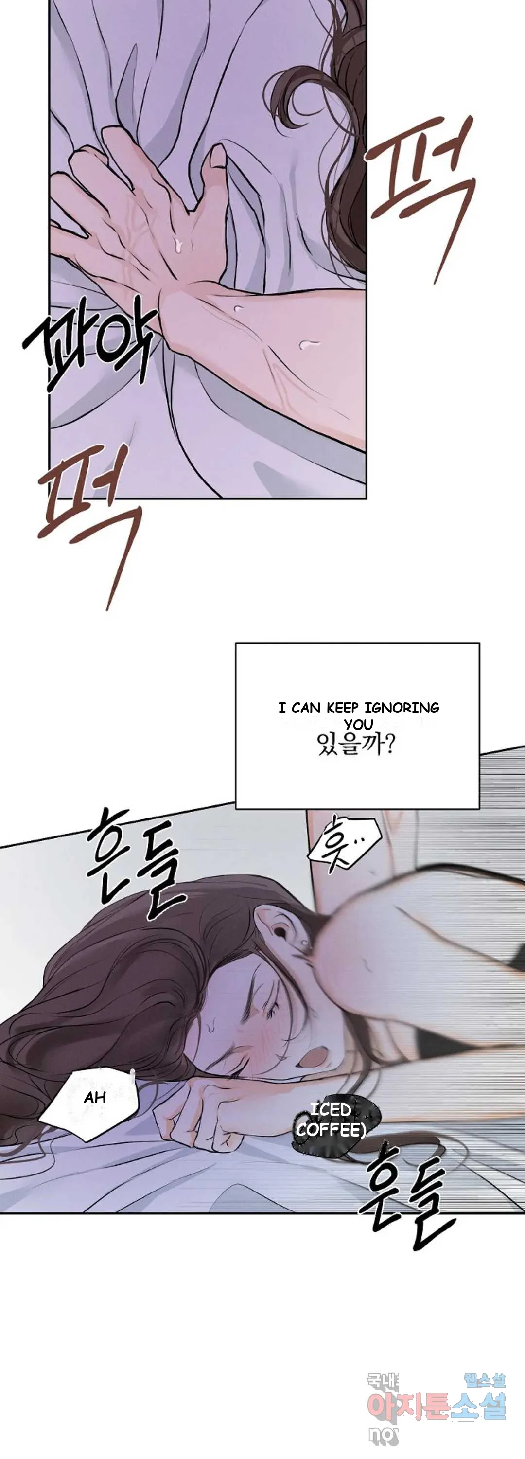 The Men In My Bed Chapter 7 - Page 2