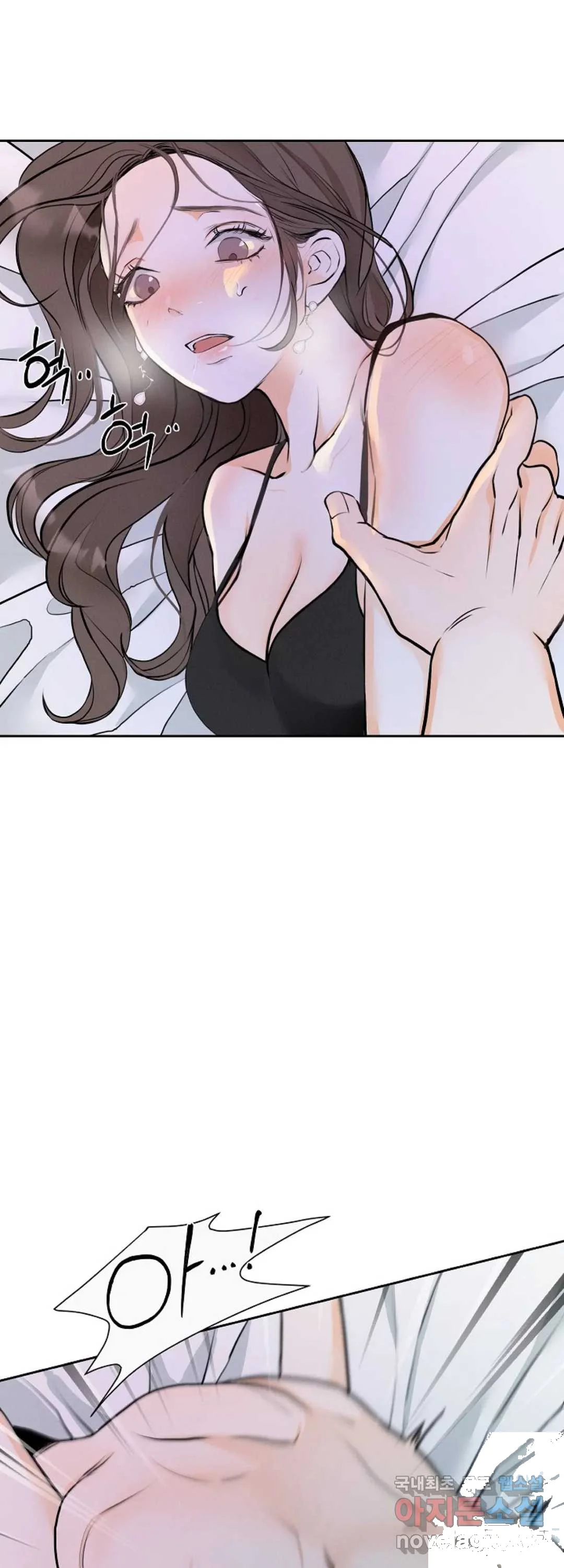 The Men In My Bed Chapter 7 - Page 3