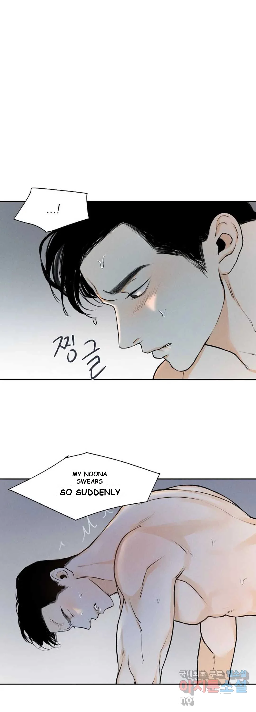 The Men In My Bed Chapter 7 - Page 8
