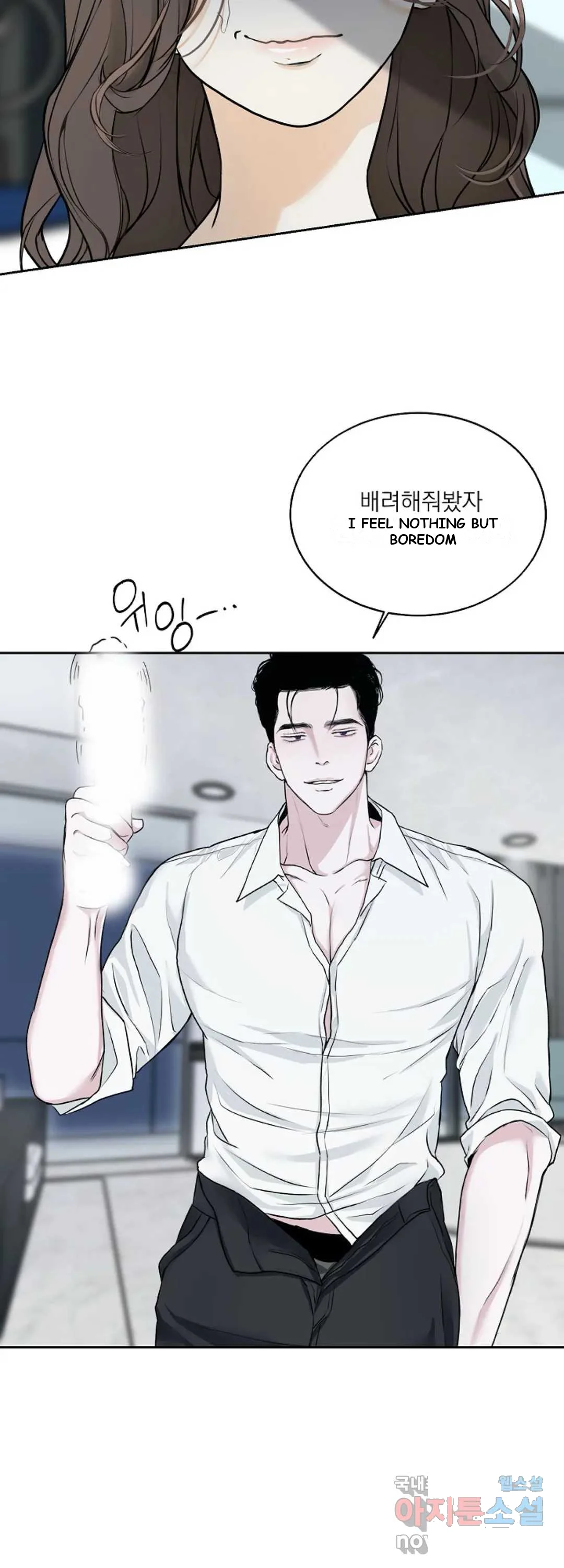 The Men In My Bed Chapter 8 - Page 17