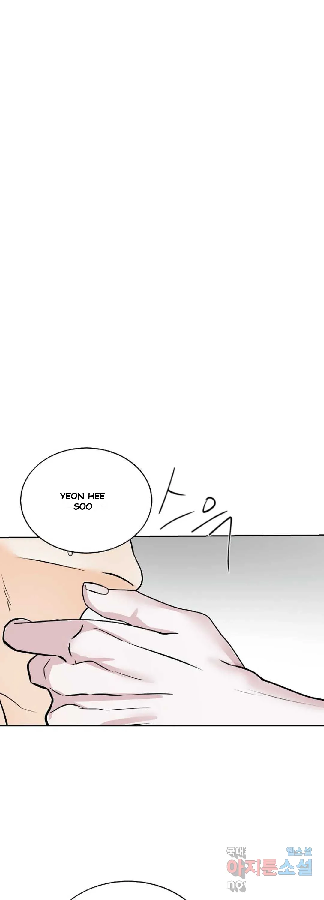The Men In My Bed Chapter 8 - Page 25