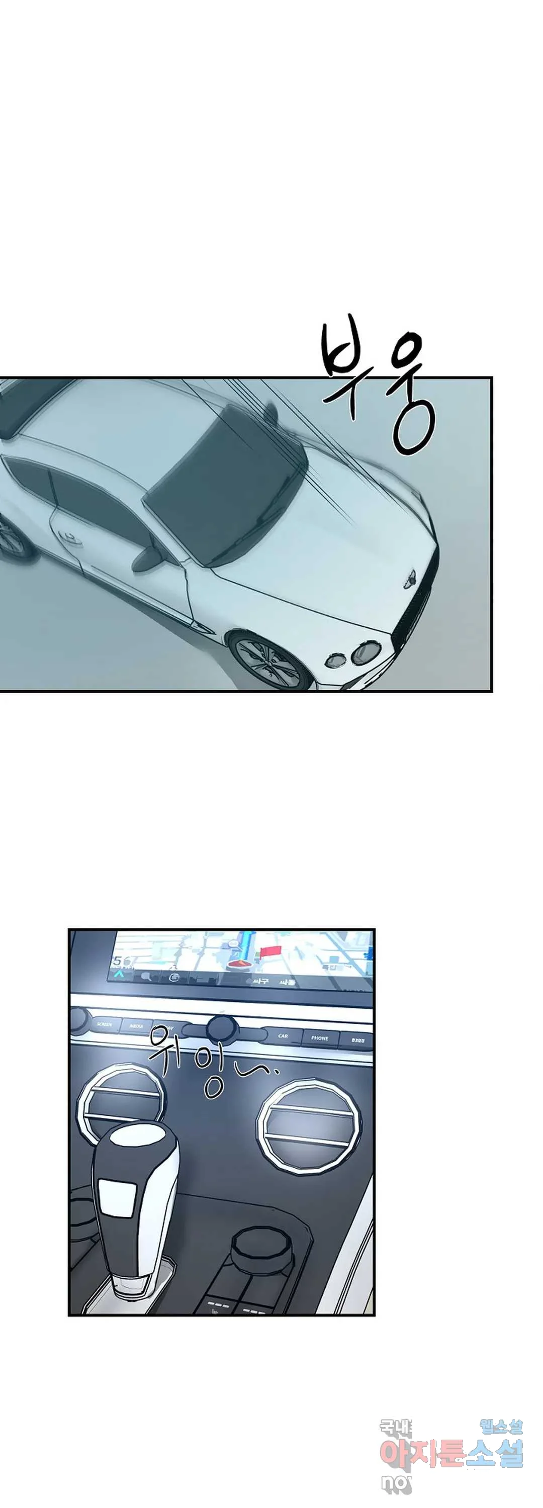 The Men In My Bed Chapter 9 - Page 31