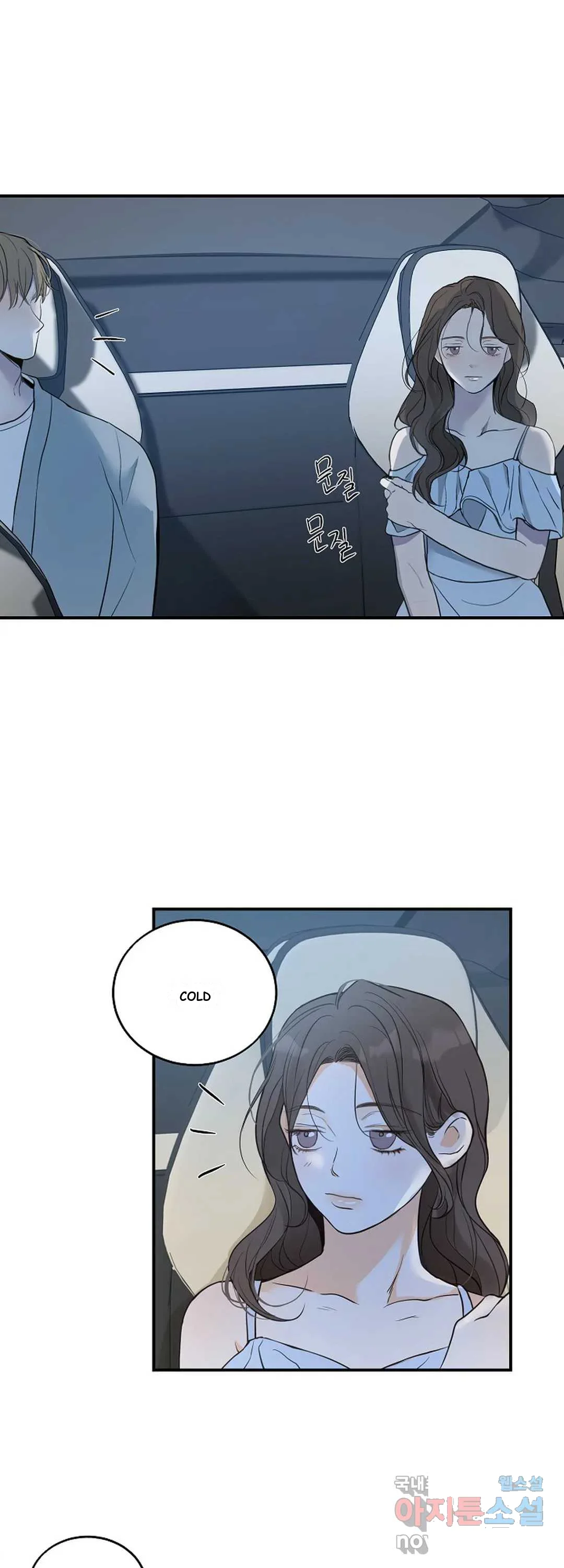 The Men In My Bed Chapter 9 - Page 32
