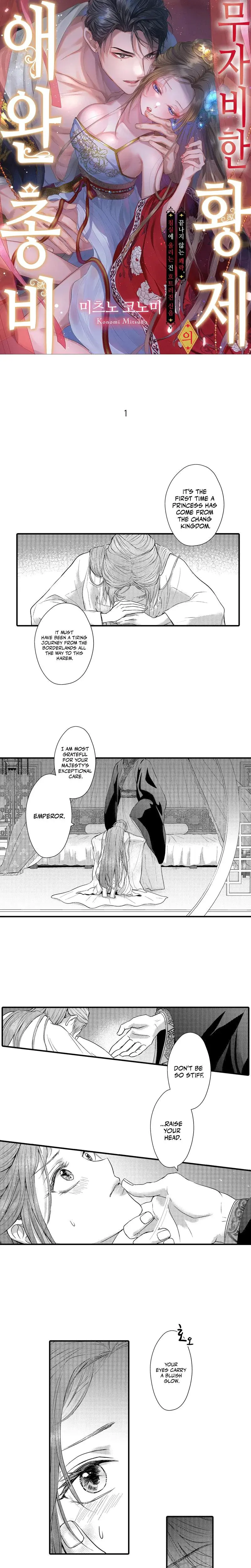 The Merciless Emperors Pet Consort Chapter 1 - Page 1
