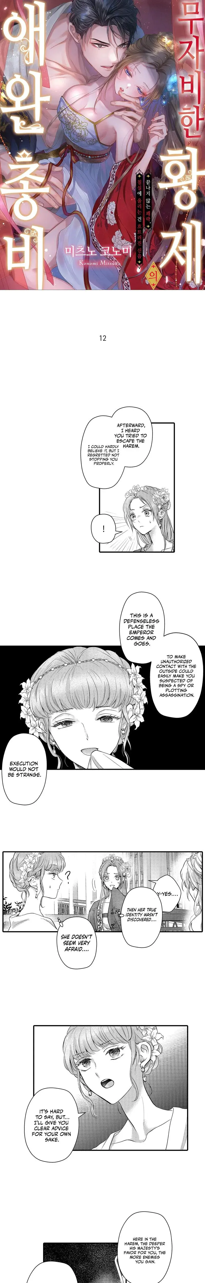 The Merciless Emperors Pet Consort Chapter 12 - Page 1