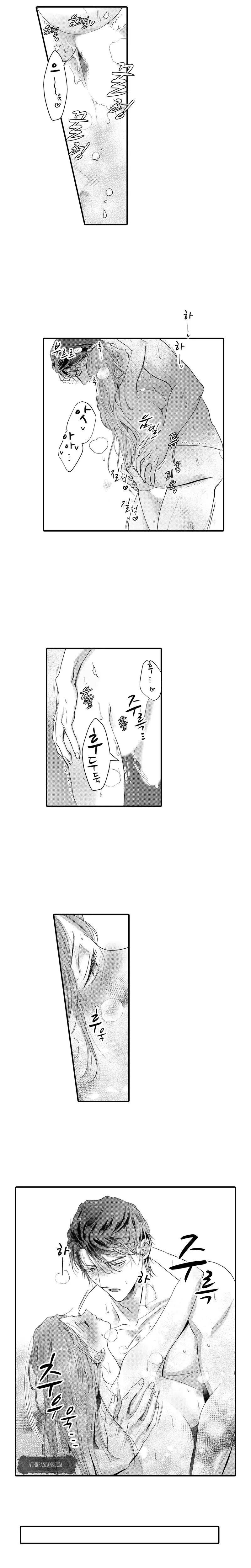 The Merciless Emperors Pet Consort Chapter 14 - Page 4