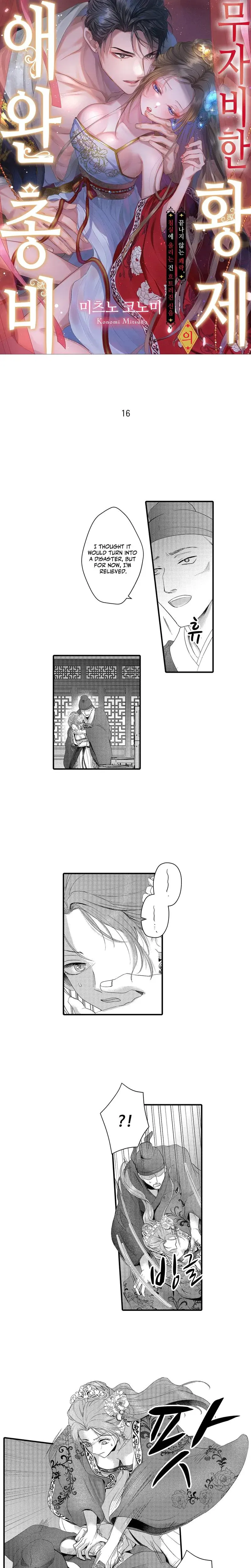 The Merciless Emperors Pet Consort Chapter 16 - Page 1
