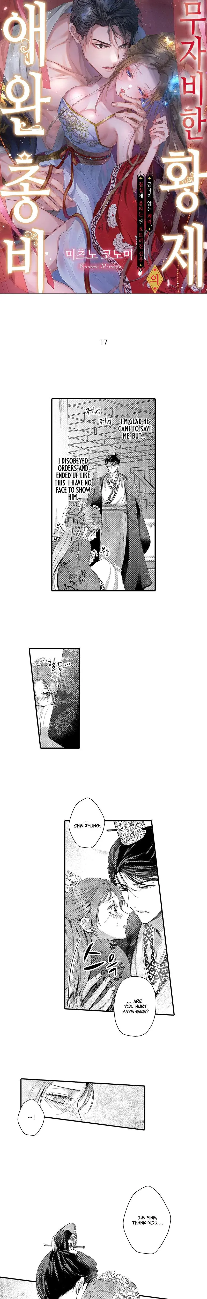 The Merciless Emperors Pet Consort Chapter 17 - Page 1