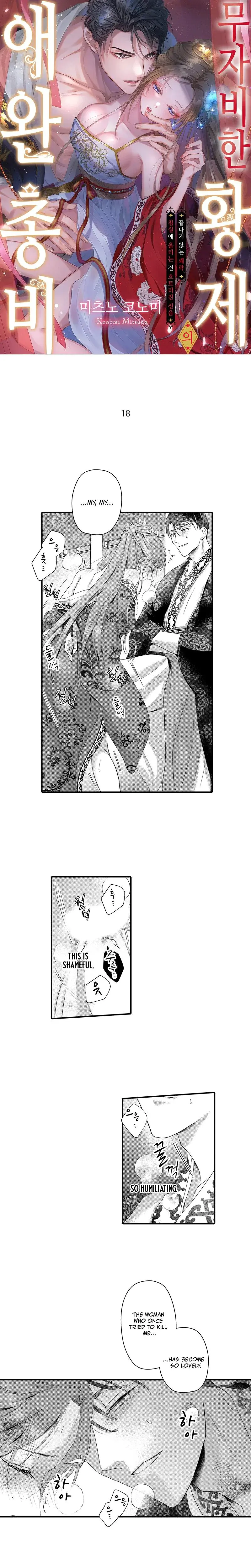 The Merciless Emperors Pet Consort Chapter 18 - Page 1