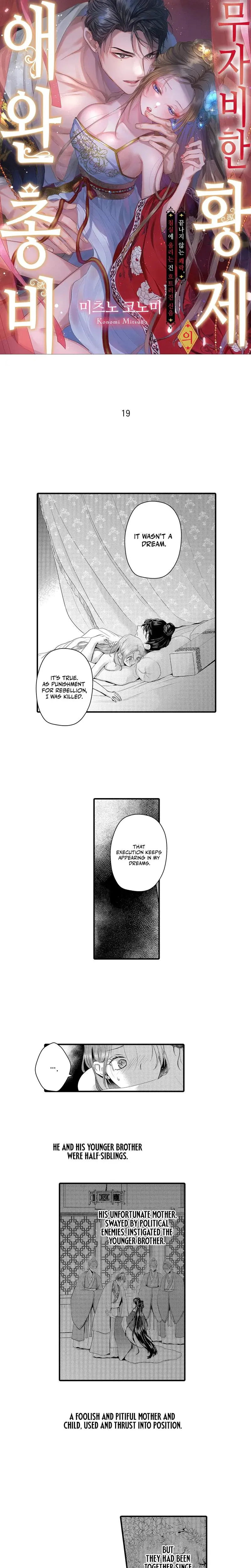 The Merciless Emperors Pet Consort Chapter 19 - Page 1