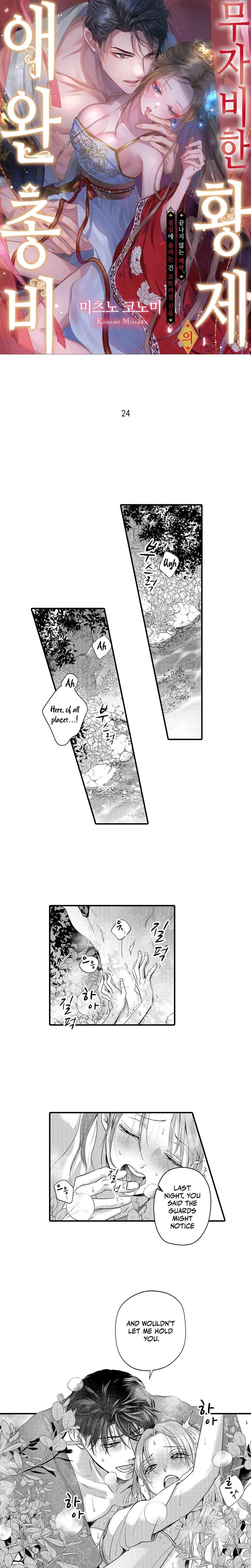 The Merciless Emperors Pet Consort Chapter 24 - Page 1