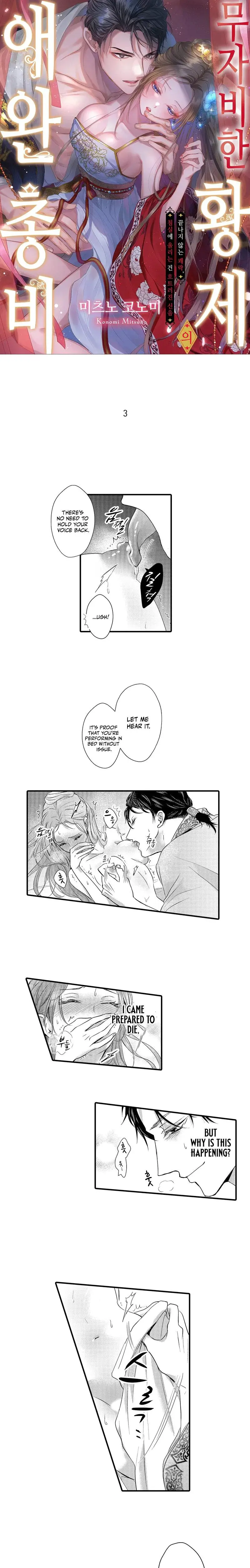 The Merciless Emperors Pet Consort Chapter 3 - Page 1