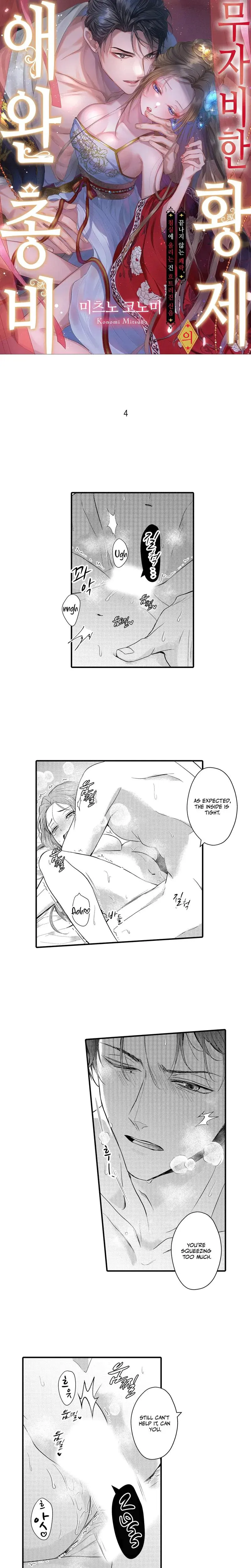 The Merciless Emperors Pet Consort Chapter 4 - Page 1