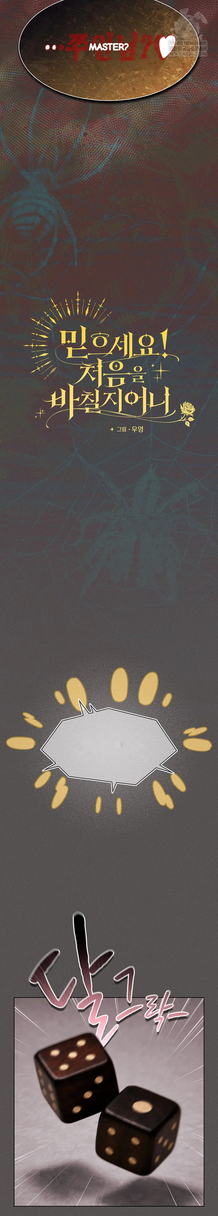 The Messiah And His Followers Chapter 45 - Page 19