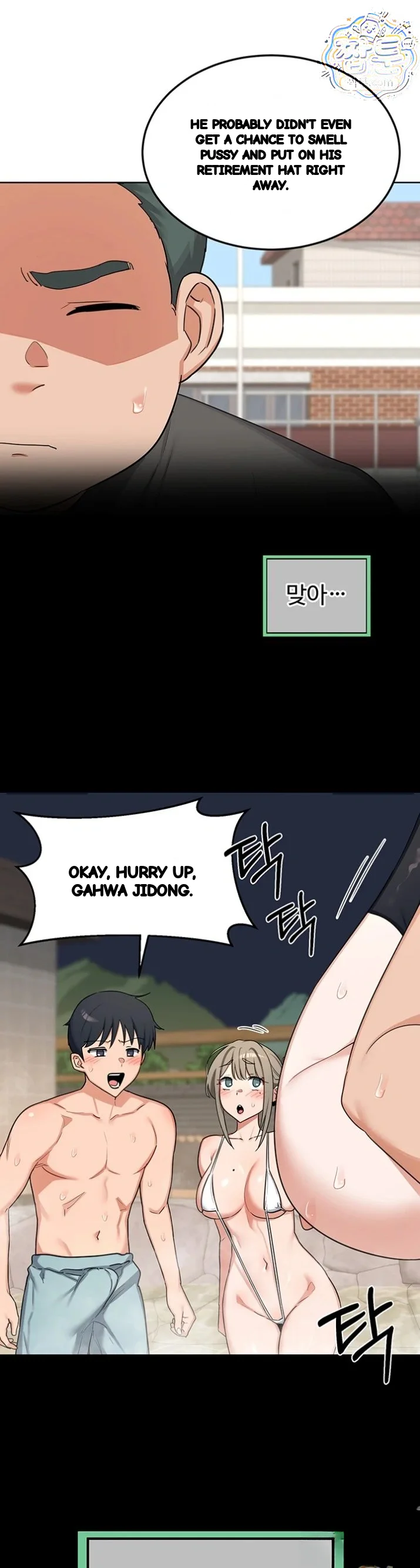 The Milf Exchange Program Chapter 79 - Page 14
