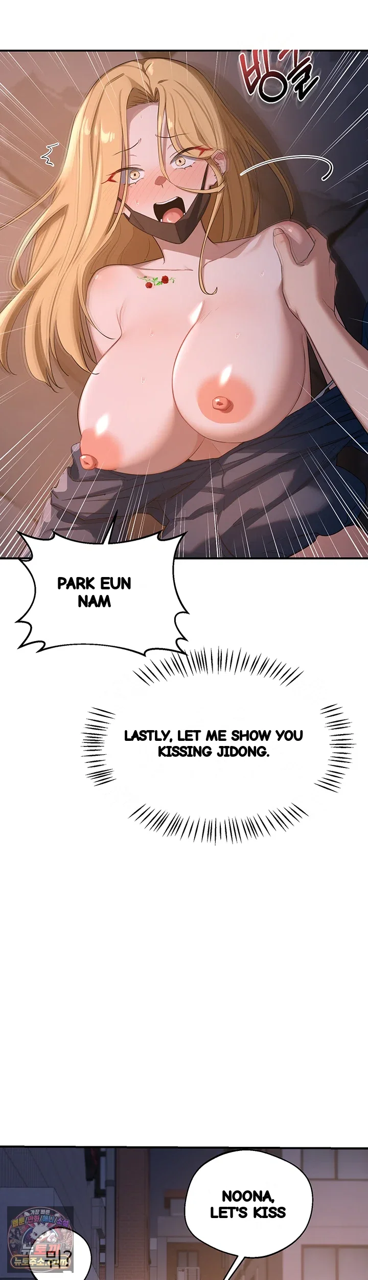 The Milf Exchange Program Chapter 87 - Page 49
