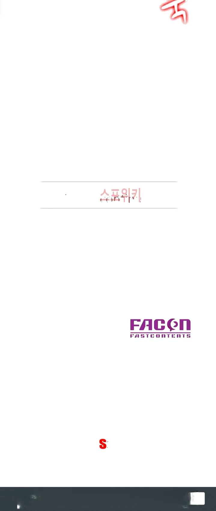 The Mismatch Manhwa Facon Chapter 28 - Page 26