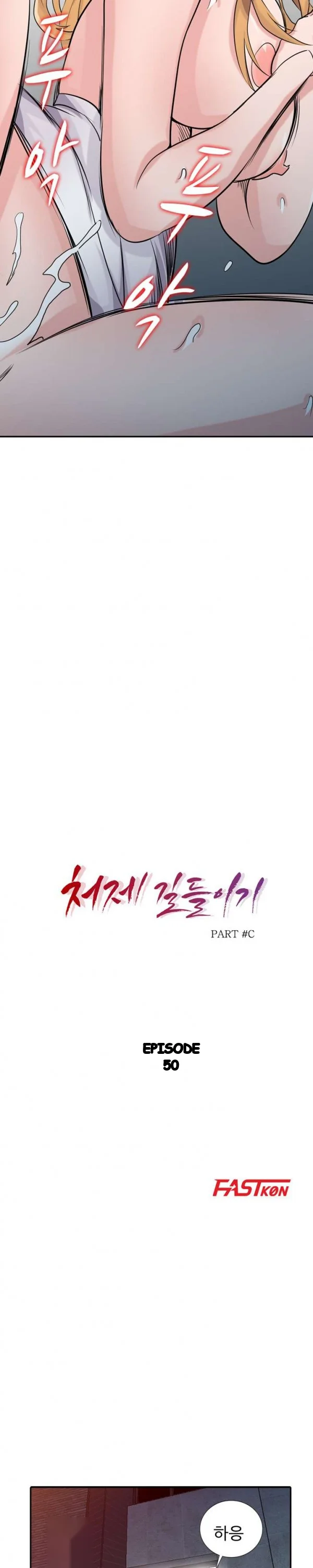 The Mismatch Manhwa Facon Chapter 50 - Page 4