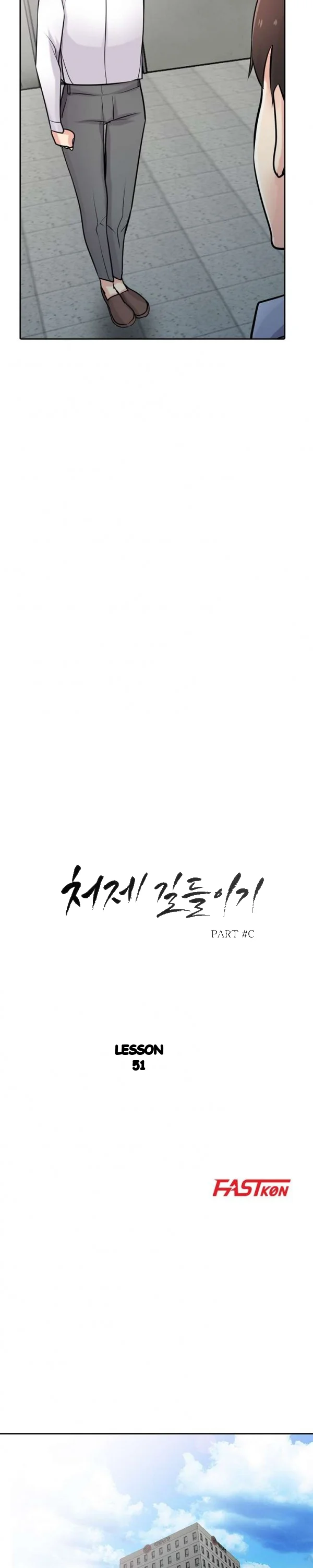 The Mismatch Manhwa Facon Chapter 51 - Page 4