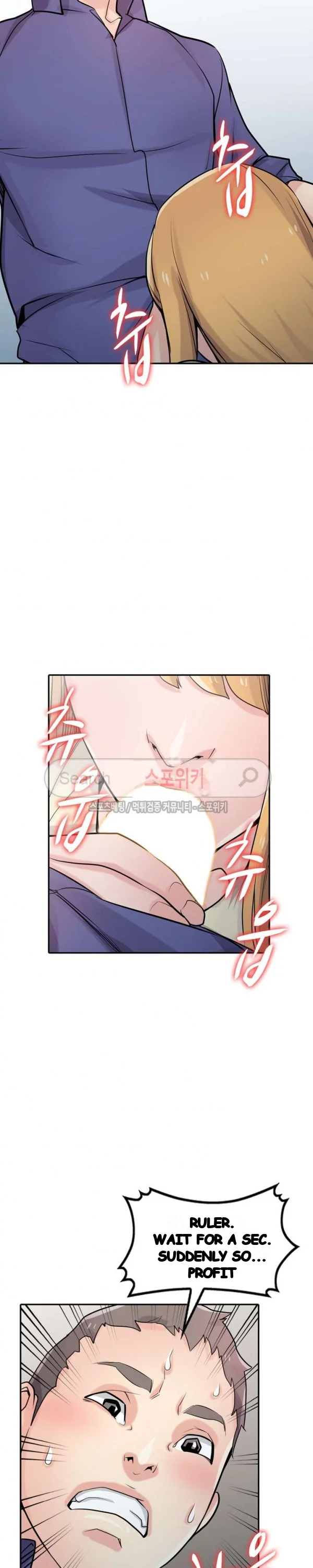The Mismatch Manhwa Facon Chapter 54 - Page 13