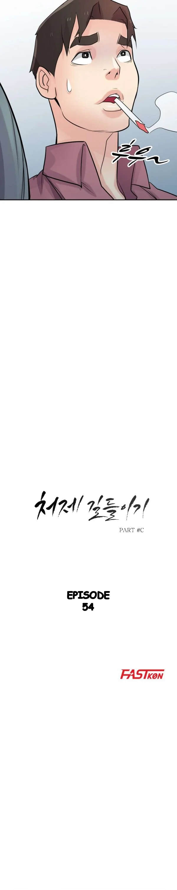 The Mismatch Manhwa Facon Chapter 54 - Page 4