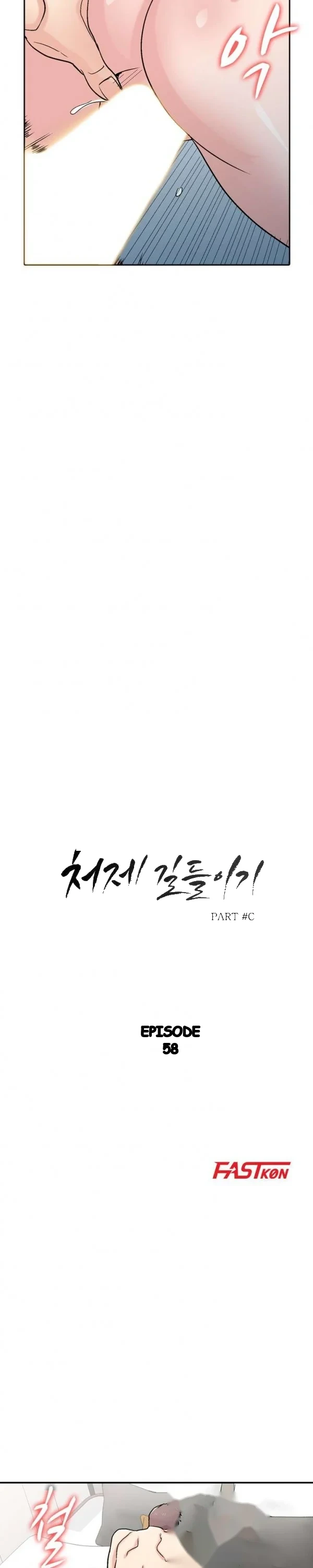 The Mismatch Manhwa Facon Chapter 58 - Page 4