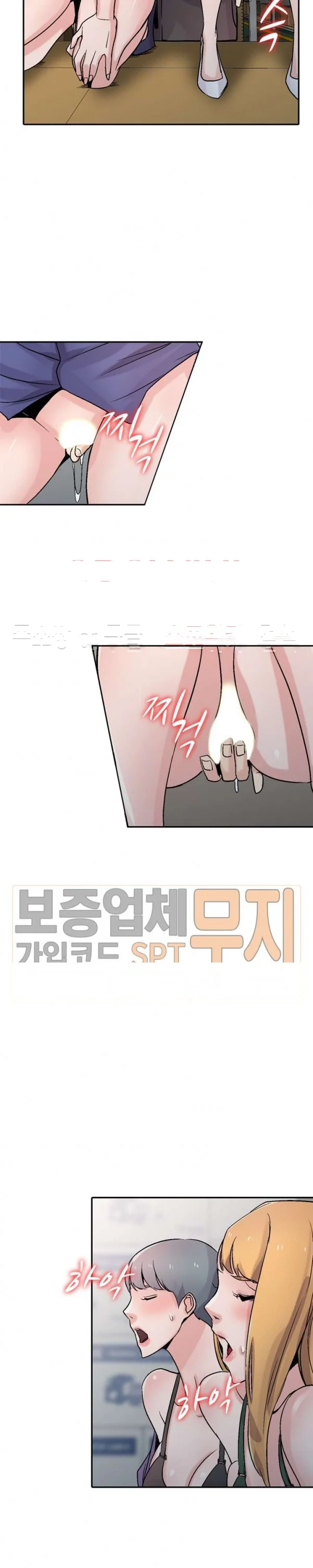The Mismatch Manhwa Facon Chapter 59 - Page 11