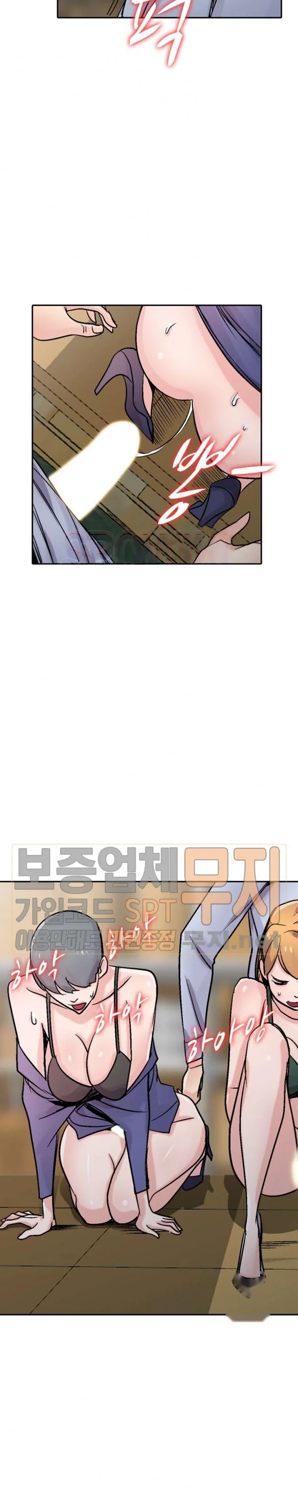 The Mismatch Manhwa Facon Chapter 59 - Page 17