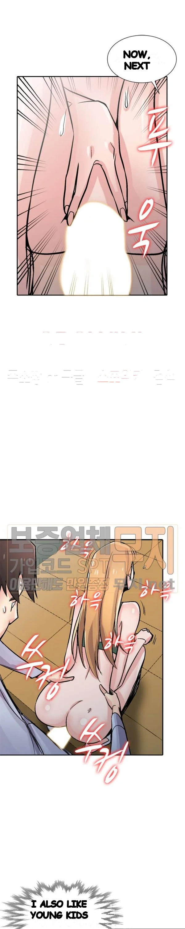 The Mismatch Manhwa Facon Chapter 59 - Page 18