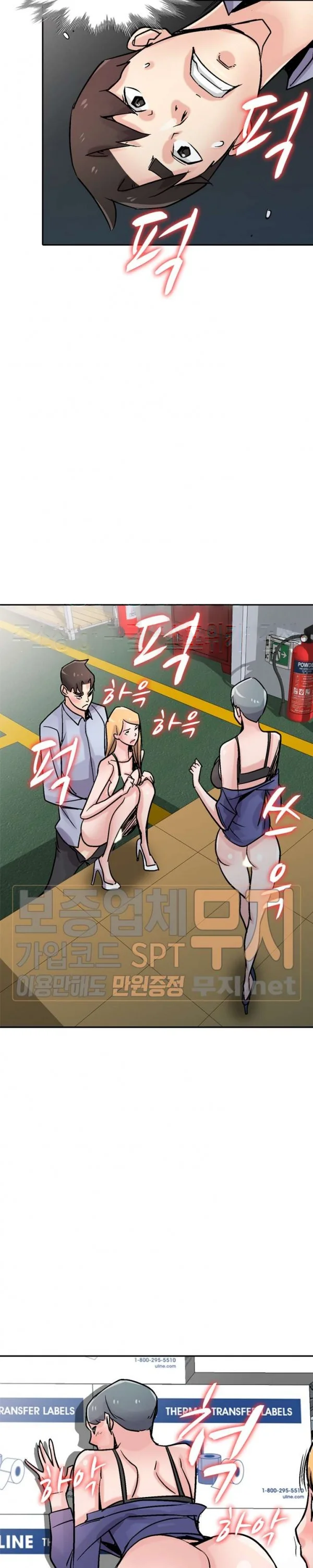 The Mismatch Manhwa Facon Chapter 59 - Page 19