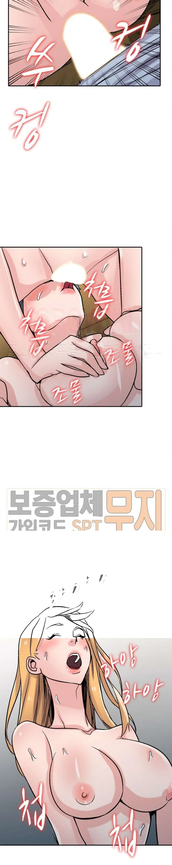 The Mismatch Manhwa Facon Chapter 59 - Page 22