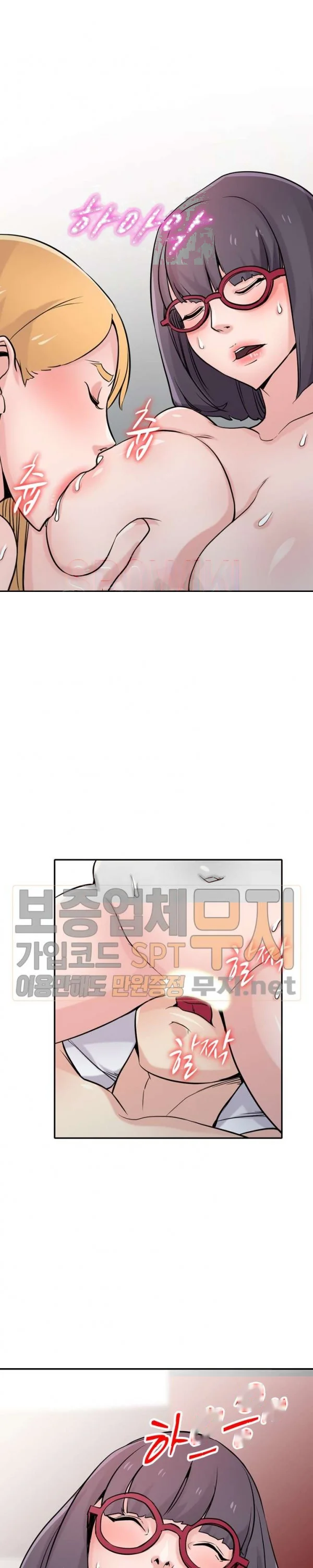 The Mismatch Manhwa Facon Chapter 61 - Page 14