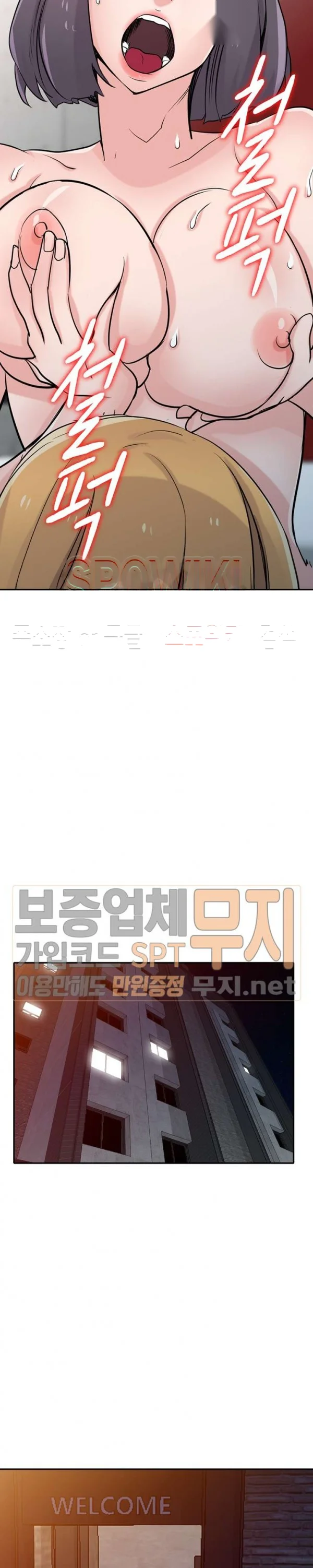 The Mismatch Manhwa Facon Chapter 61 - Page 15