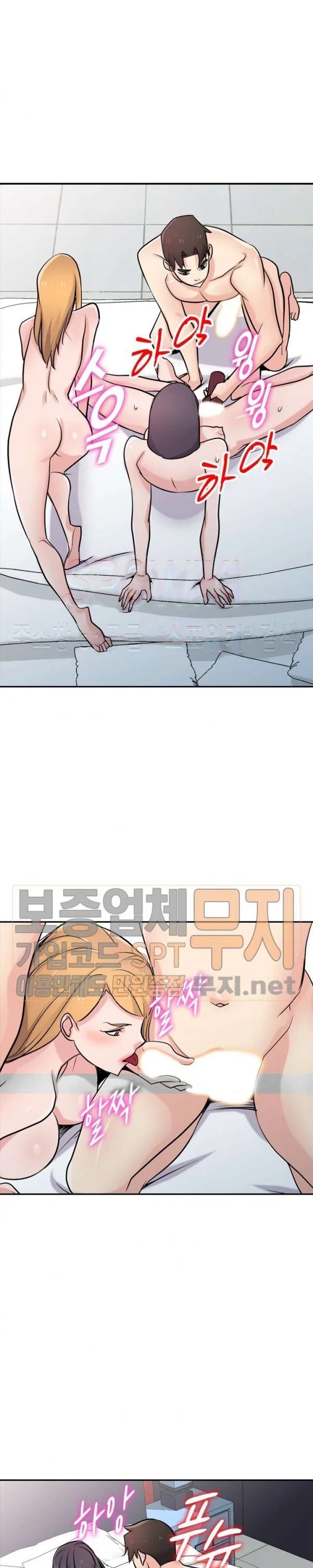 The Mismatch Manhwa Facon Chapter 61 - Page 2