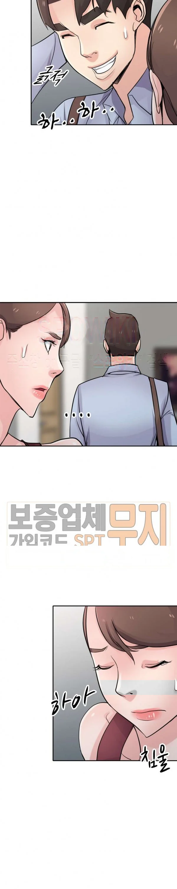 The Mismatch Manhwa Facon Chapter 61 - Page 25