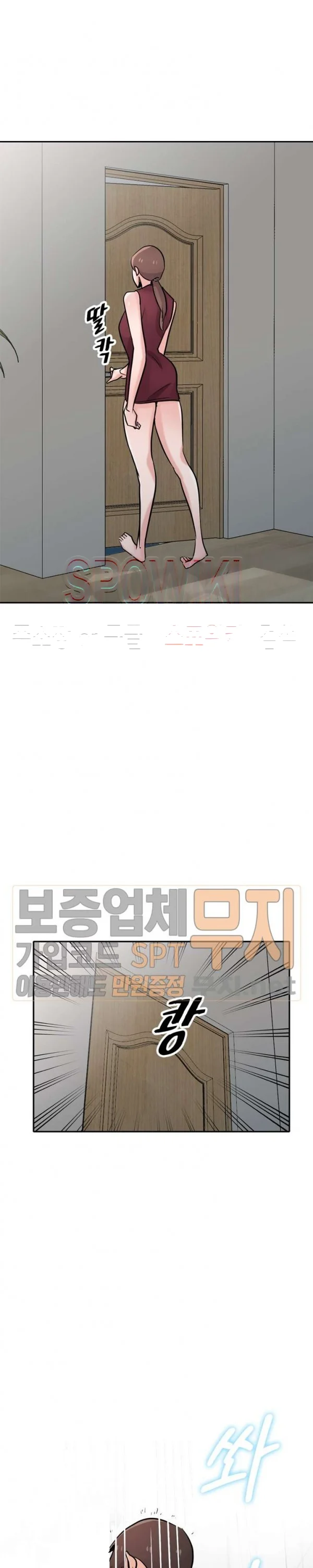 The Mismatch Manhwa Facon Chapter 61 - Page 26