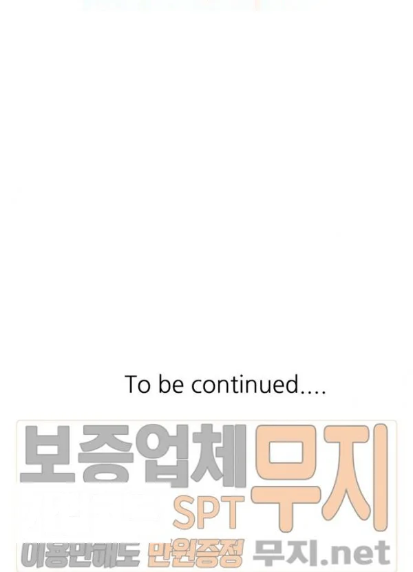 The Mismatch Manhwa Facon Chapter 61 - Page 30