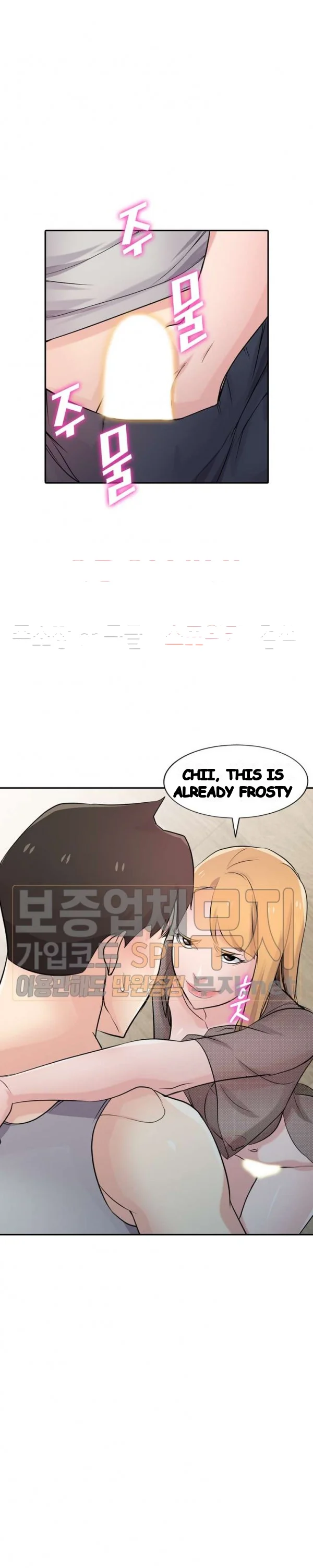 The Mismatch Manhwa Facon Chapter 62 - Page 14