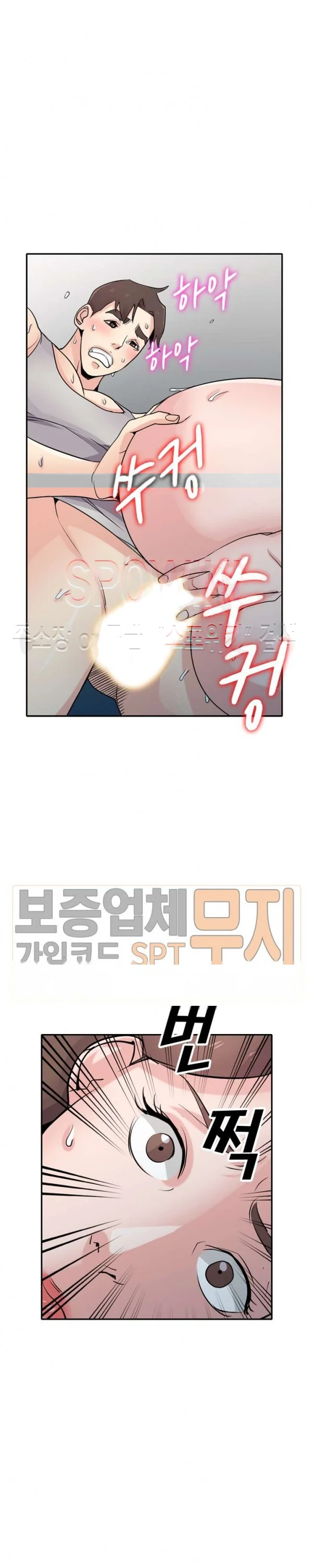 The Mismatch Manhwa Facon Chapter 62 - Page 25