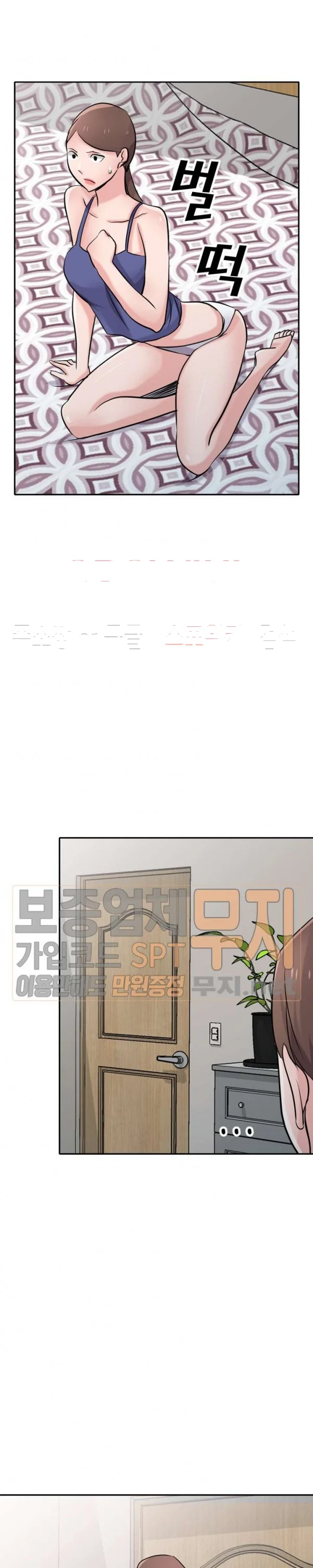 The Mismatch Manhwa Facon Chapter 62 - Page 26