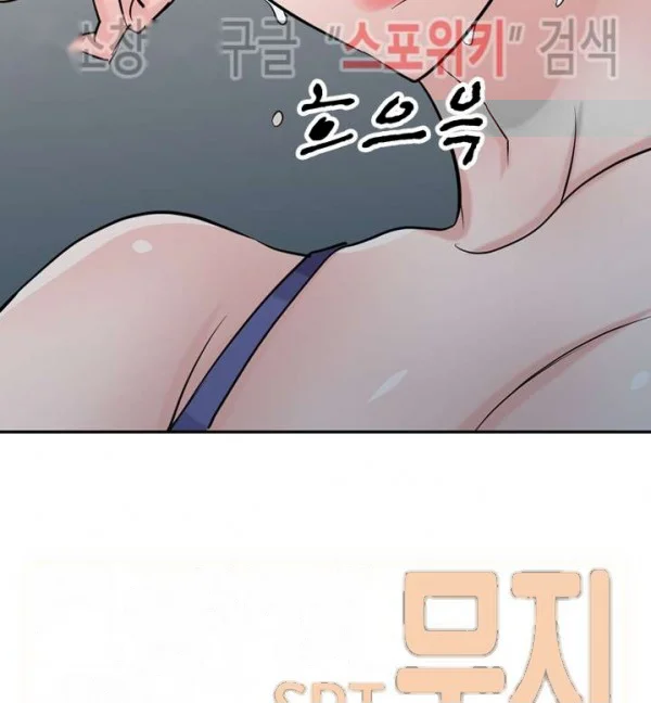 The Mismatch Manhwa Facon Chapter 62 - Page 30