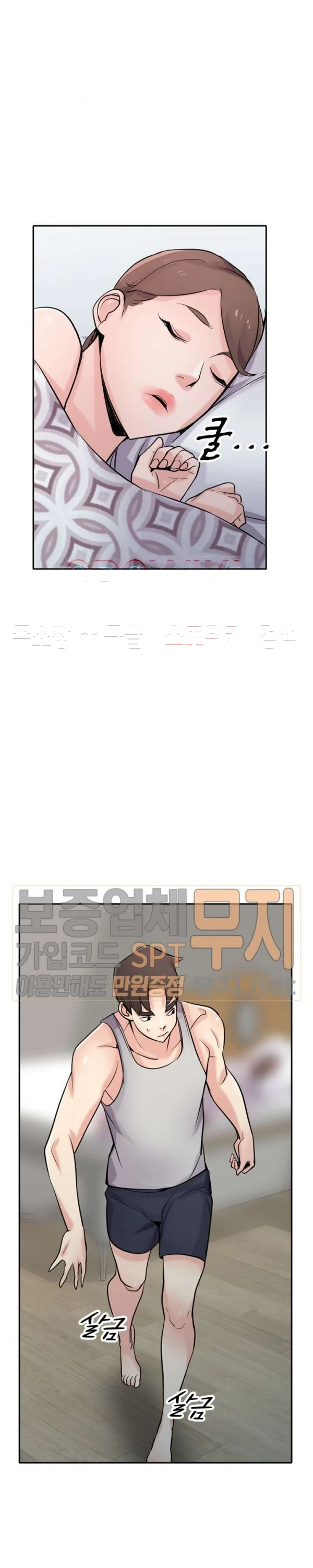 The Mismatch Manhwa Facon Chapter 62 - Page 8