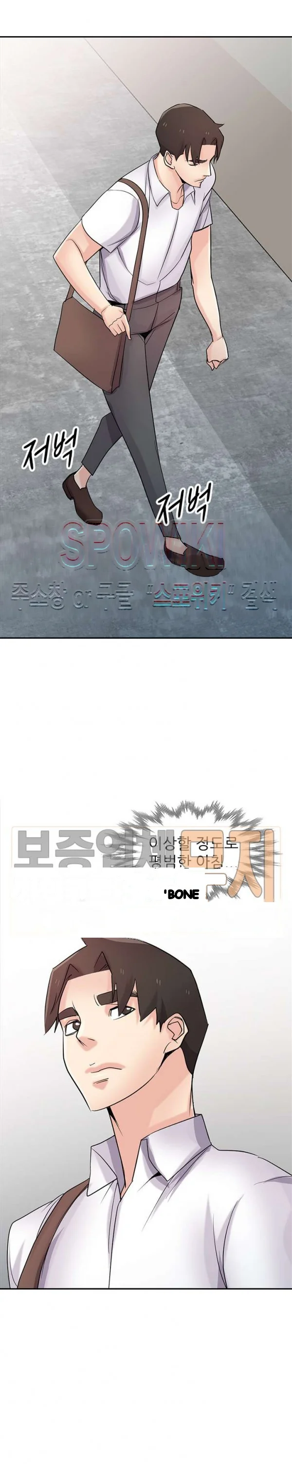 The Mismatch Manhwa Facon Chapter 63 - Page 15