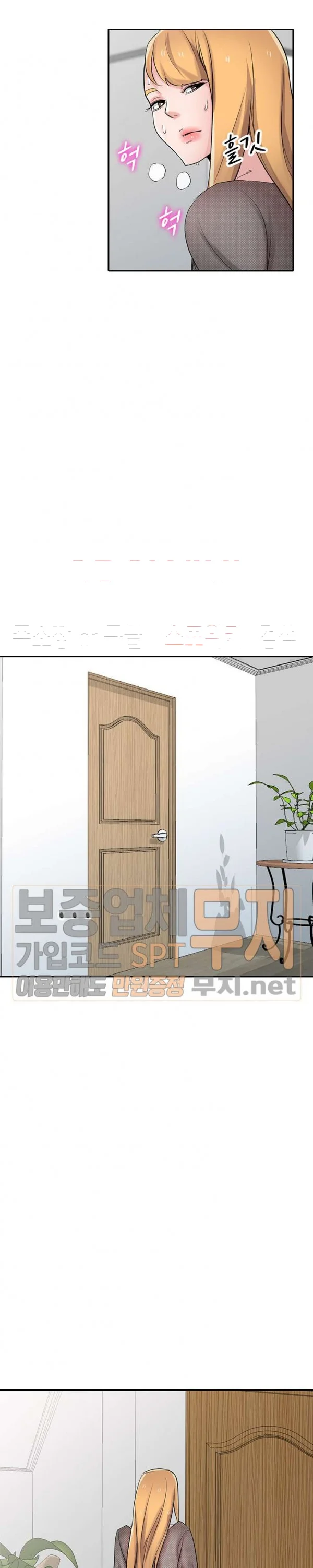 The Mismatch Manhwa Facon Chapter 63 - Page 9