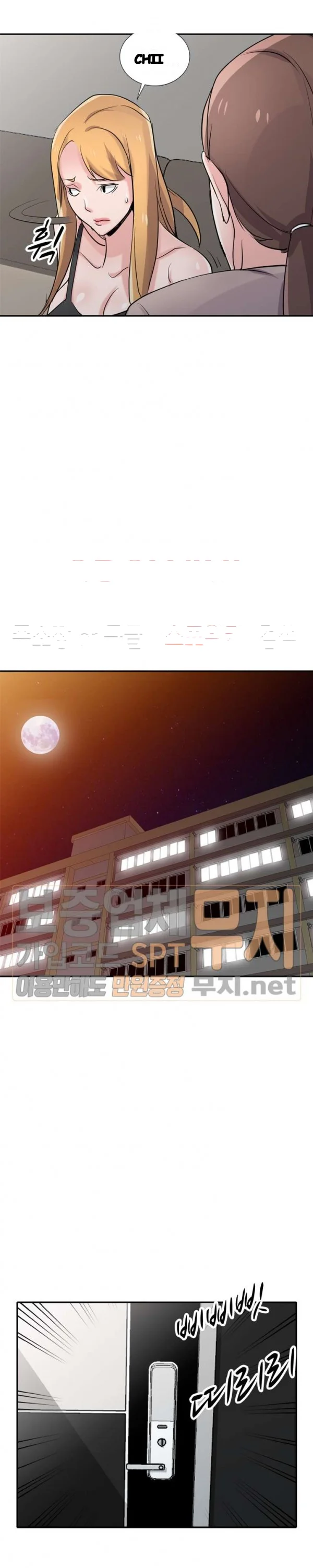 The Mismatch Manhwa Facon Chapter 64 - Page 15