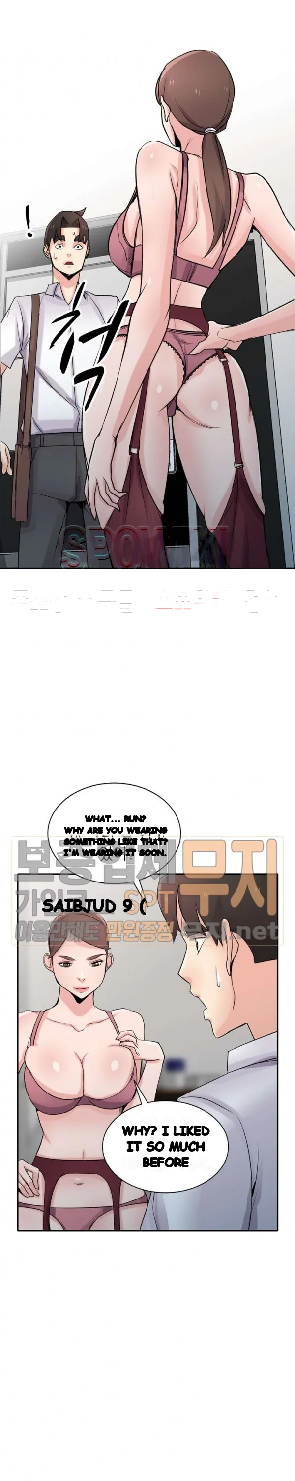 The Mismatch Manhwa Facon Chapter 64 - Page 17