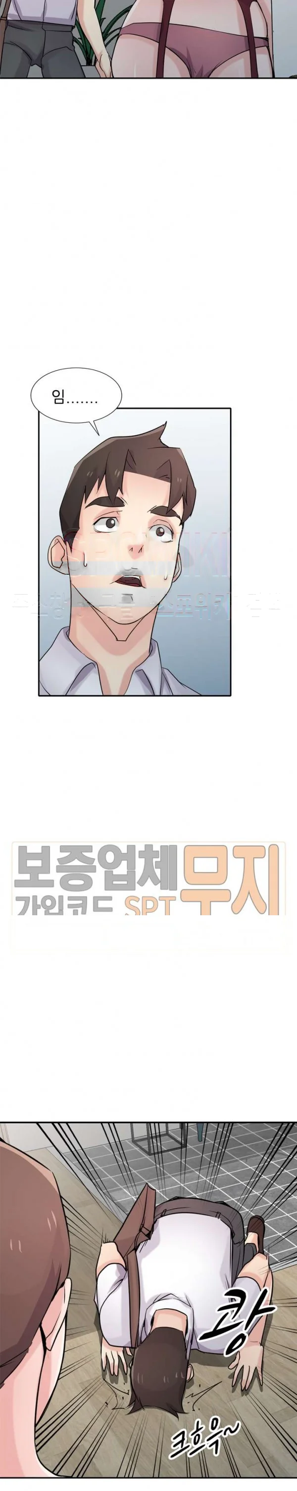 The Mismatch Manhwa Facon Chapter 64 - Page 20