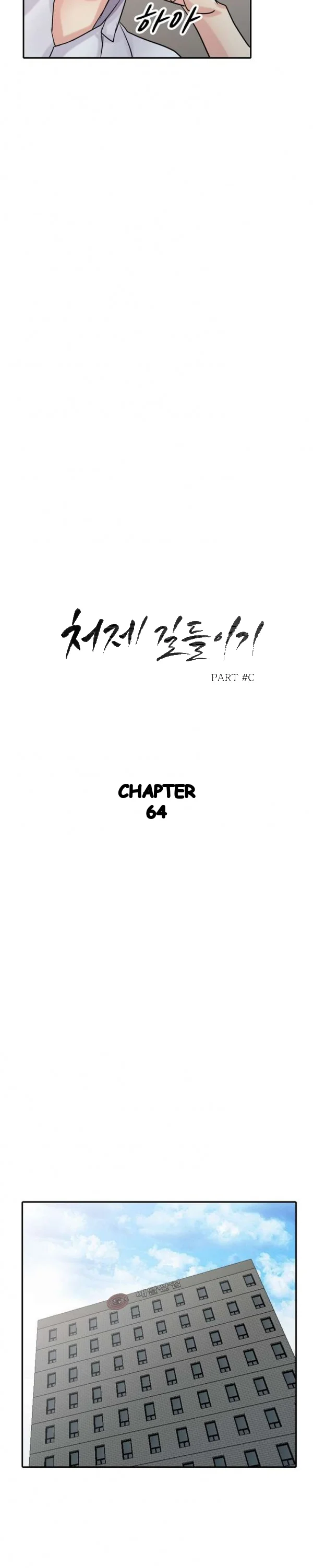 The Mismatch Manhwa Facon Chapter 64 - Page 4