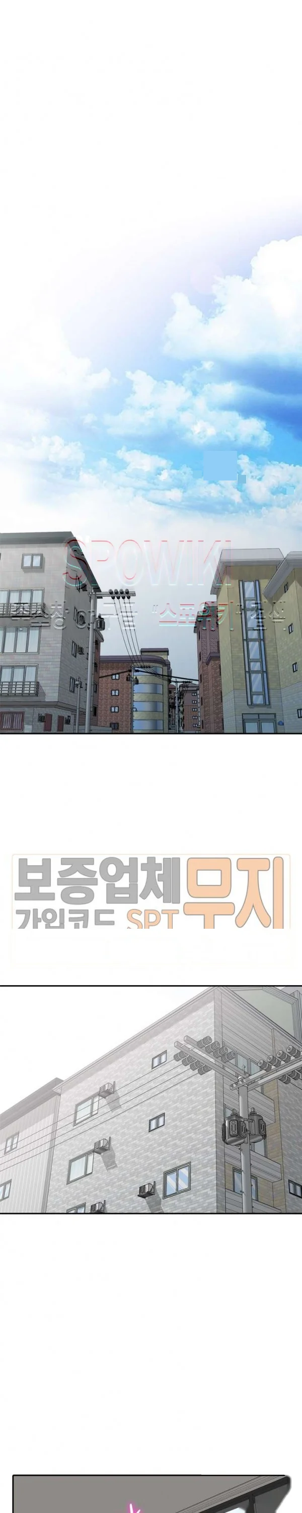 The Mismatch Manhwa Facon Chapter 65 - Page 5